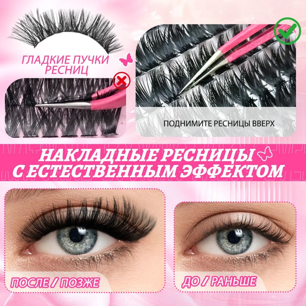 Doğal Görünümlü Takma Kirpikle - Eyelash Extension Wispy Look incelemesi ve fiyatı