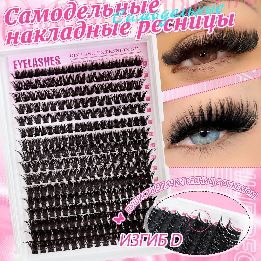Doğal Görünümlü Takma Kirpikle - Eyelash Extension Wispy Look incelemesi ve fiyatı