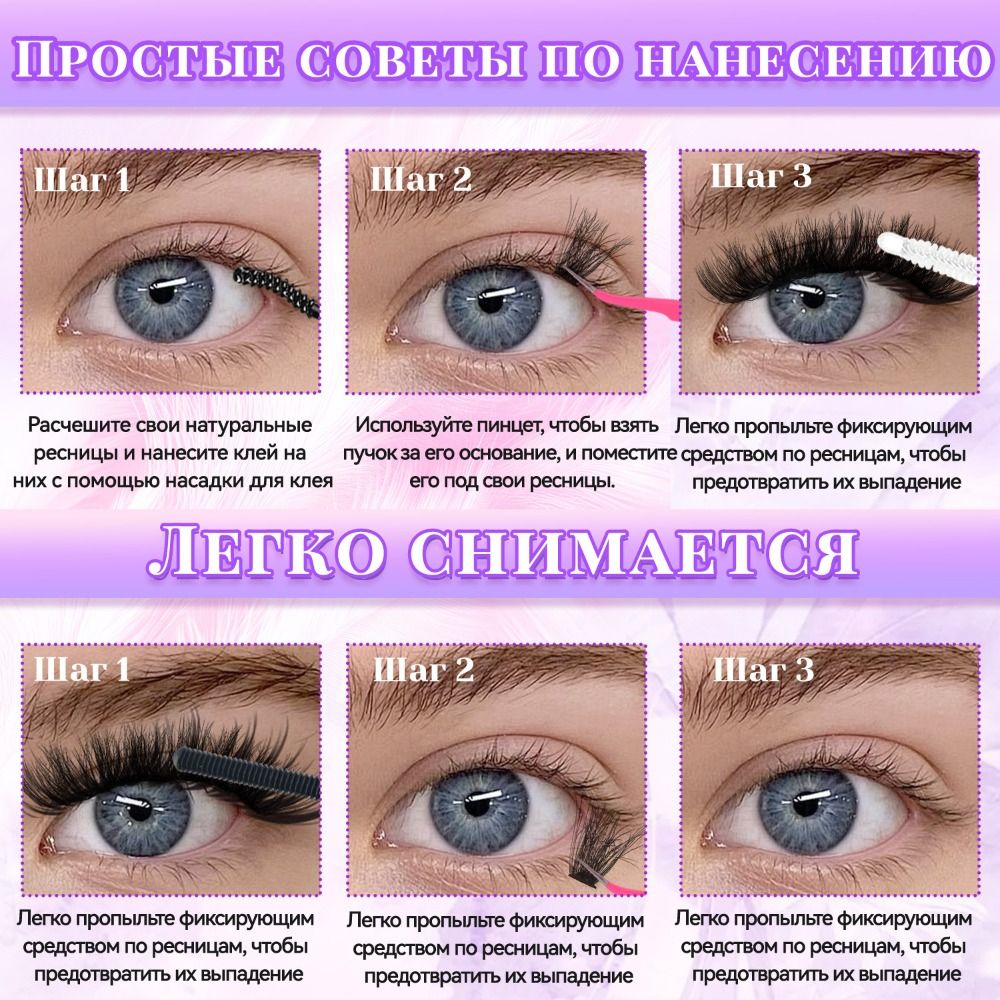 Doğal Görünümlü Takma Kirpikle - Eyelash Extension Wispy Look incelemesi ve fiyatı